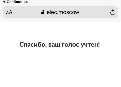 Первый пошел