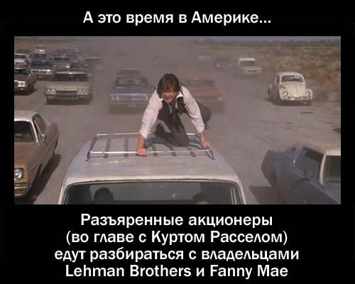 Звезды - о кризисе