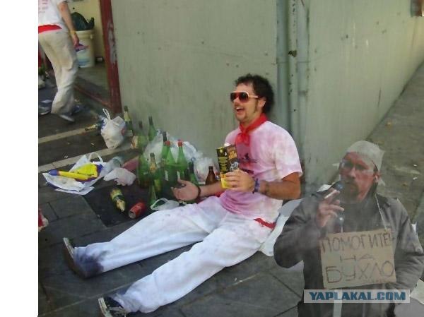 Помогите на бухло
