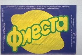 Олимпиада-80. Грандиозный провал «Кока-Колы» и выплата компенсации СССР в $2 млн.