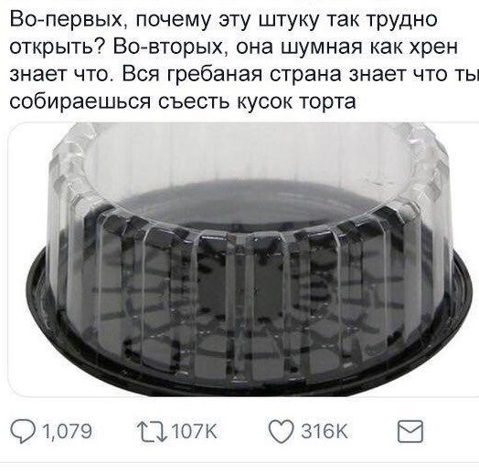 Глазки закрывай..все, вставай
