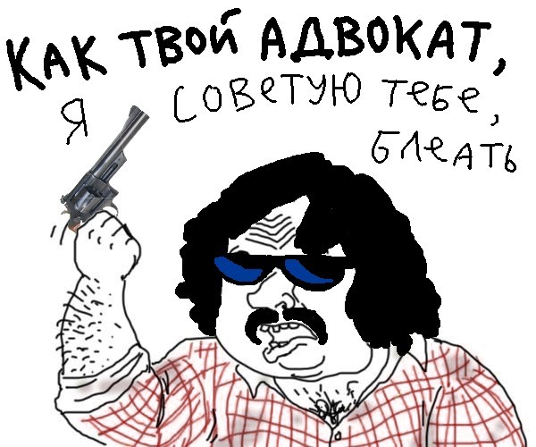 Друзья! Мне понадобилась юридическая помощь! (Пашкетт)