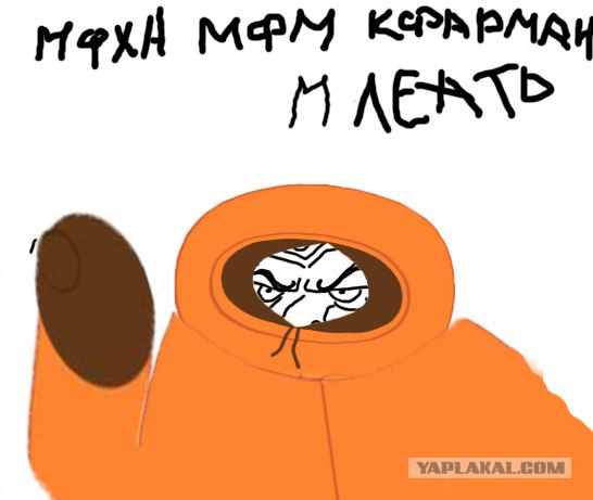 Будь мужиком, скажи что думаешь!