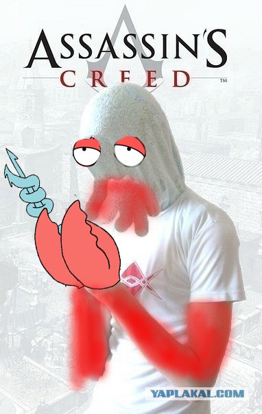 Поклонник Assassin's Creed