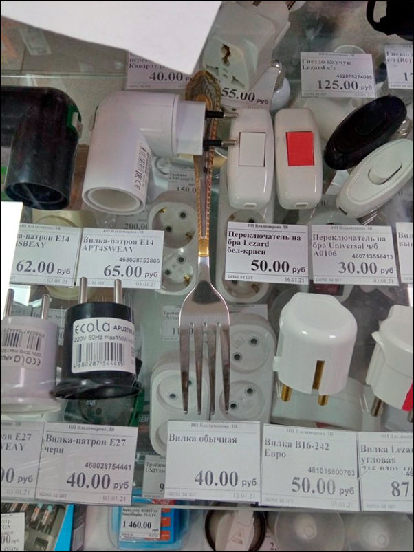 Перлы 08.02.2021