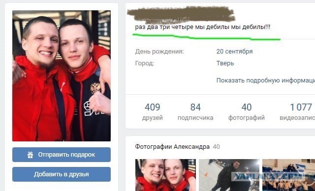 Гопники в Твери