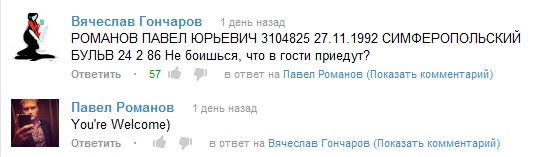Против ПДД