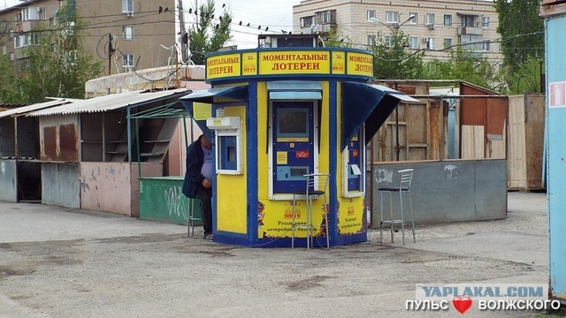 Лотерея