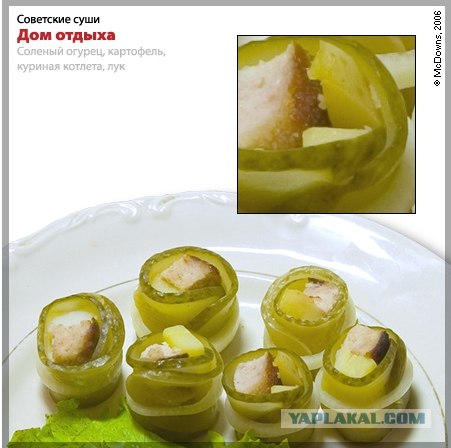 Ужин самурая
