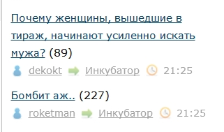 Почему женщины, вышедшие в тираж, начинают усиленно искать мужа?