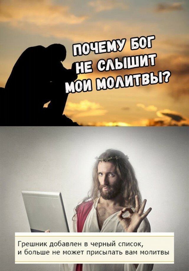Что вы такие злые?