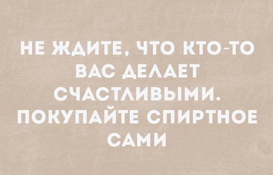 Картинки с надписями и всякие жизненные фразы