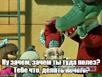 Спасение кота
