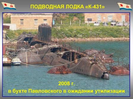 Самую большую в мире АПЛ "Дмитрий Донской" вывели из боевого состава ВМФ России. Лодку утилизируют.