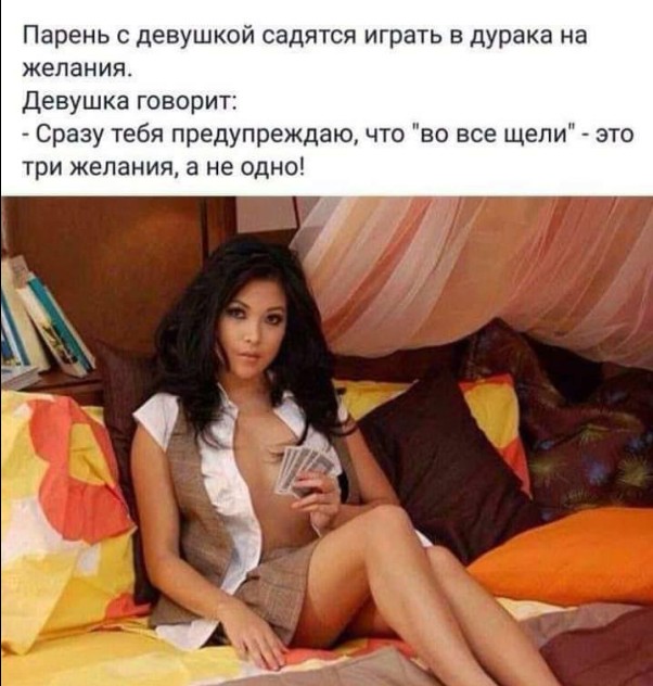 Четверг (Почти пятница). И немного слегка пошлых картинок с надписями и без 16+ (03.11)
