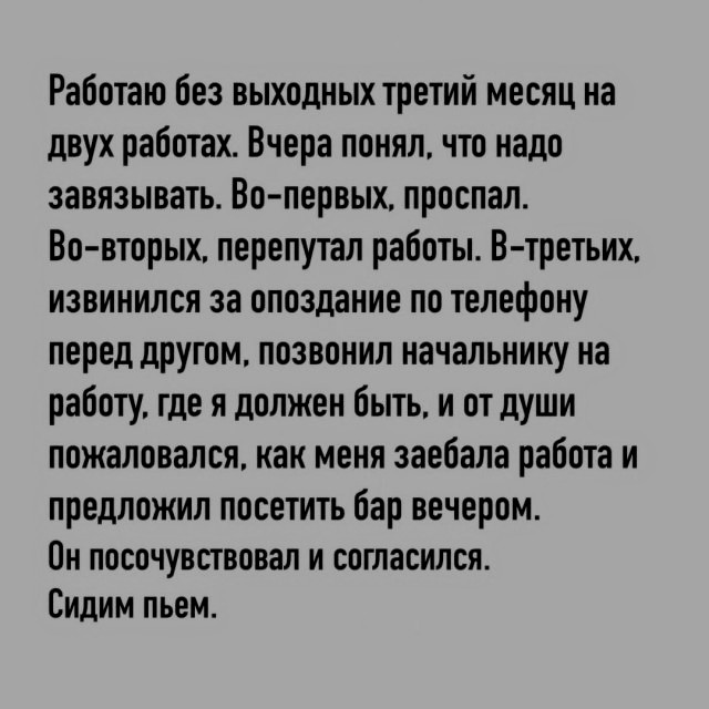 Картинки и мемы для настроения - 119