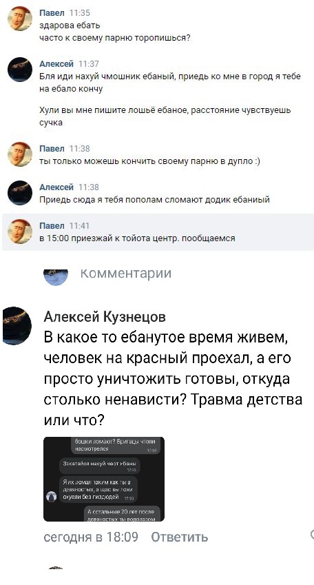 Очередное быдло считающее себя лучше других