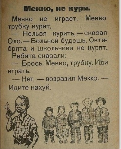 Из детской книги 1923 года