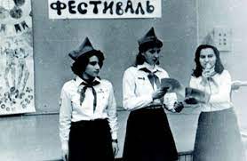 Пионервожатые