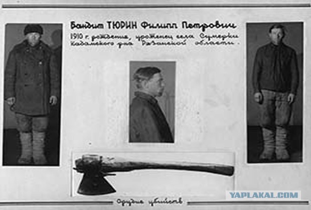 Серийный убийца — Филипп Петрович Тюрин ("Филипп Кровавый").