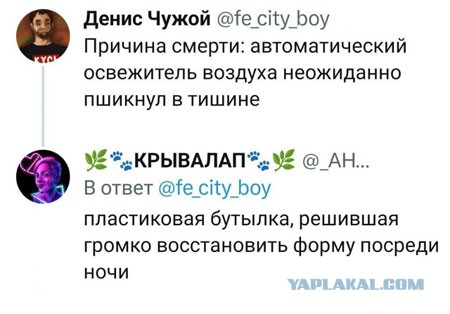 Пятниццо! Баяниццо!