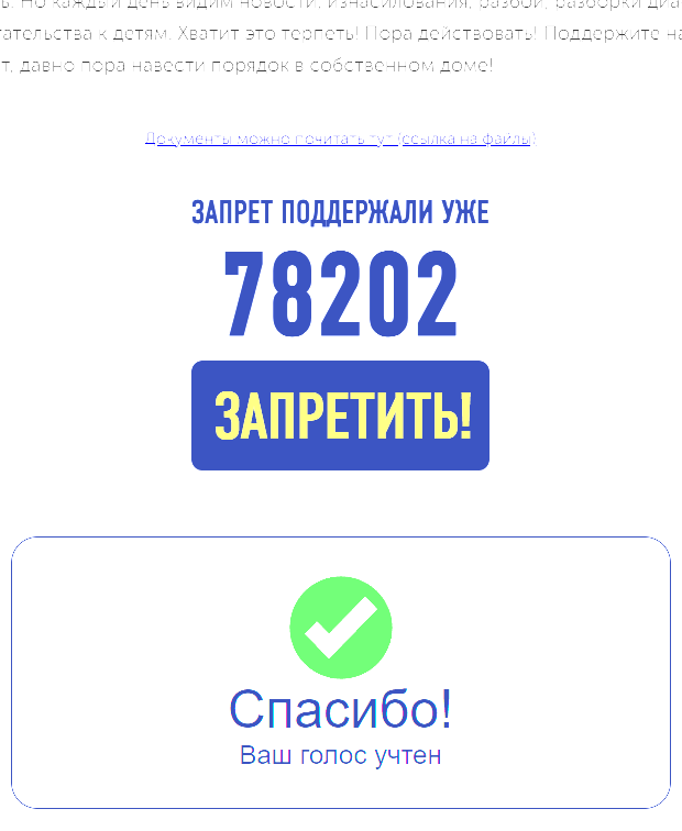 ЛДПР запустила сайт с открытым голосованием о запрете мигрантам перевозить в РФ свои семьи