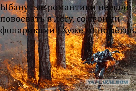 Куда падают небесные фонарики?