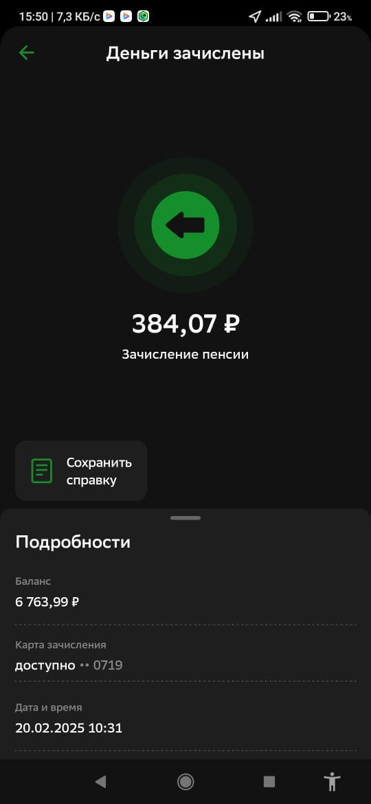 Немецкие пенсионеры