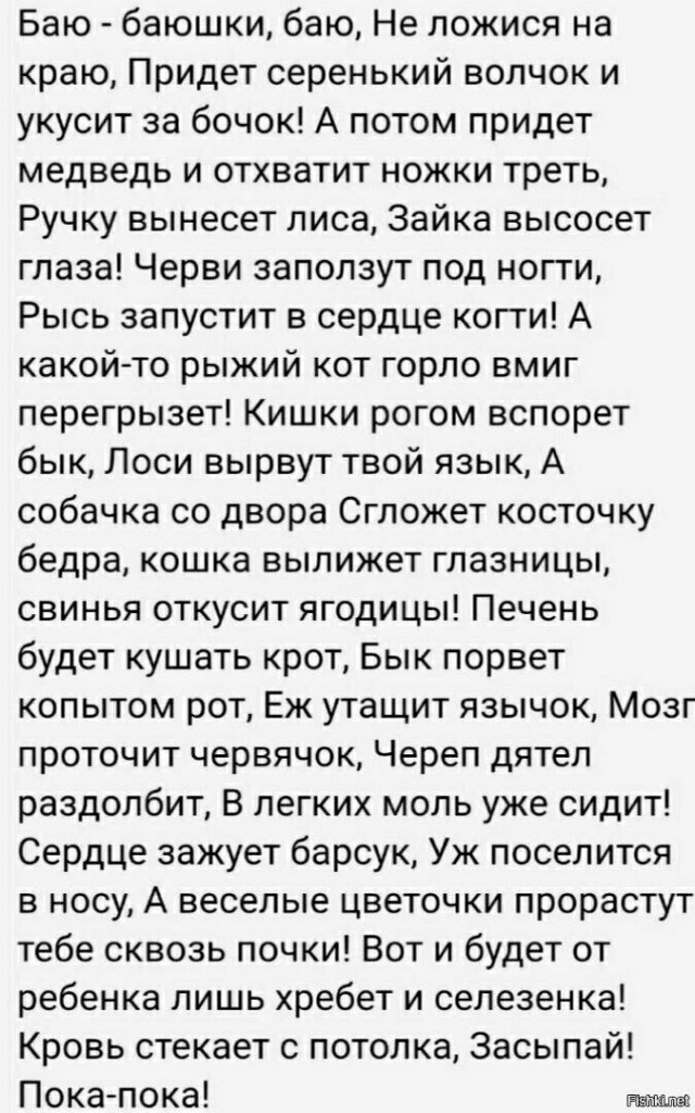 Придёт серенький волчок