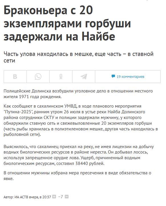 Норвегия потратила более $7 млн за лето на борьбу с плывущей из России горбушей