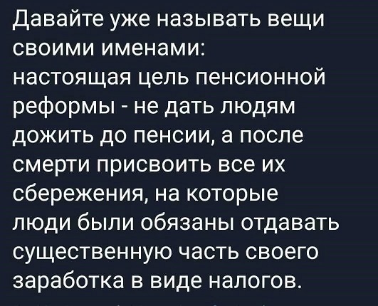 На абордаж!