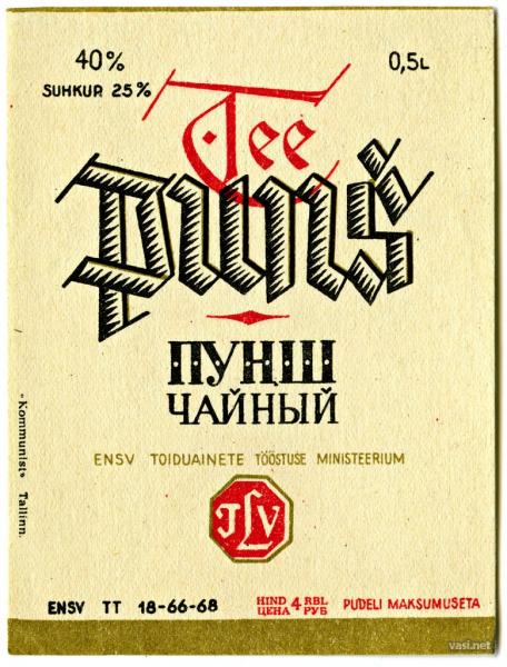 Советские этикетки алкогольных напитков