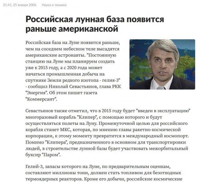 Россия прилунит луноходы и построит лунную АЭС!