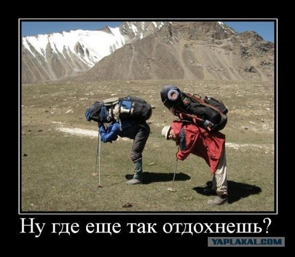 А вы что с собой в походы берете?