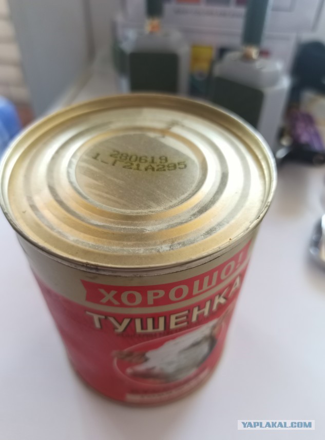 Что ты чёрт возьми такое?