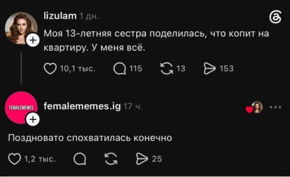 Понедельниковые тРРРидцать тРРРи