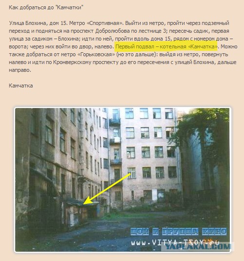 Места памяти Виктора Цоя