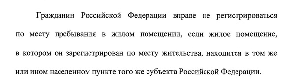 23 декабря закон о прописке принят.