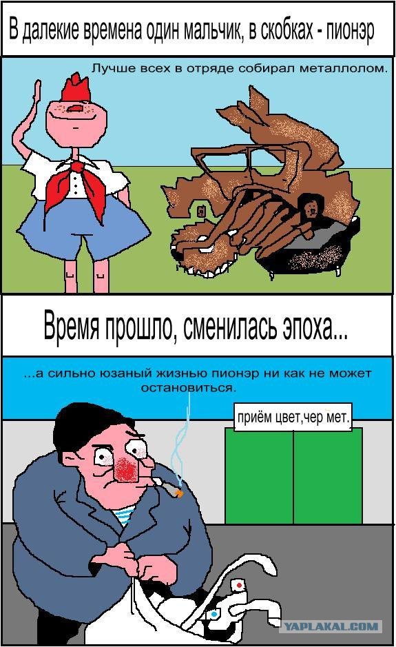 Истории в картинках