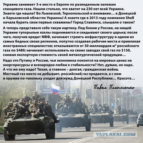 Позвонил мне знакомый с Тернополя...