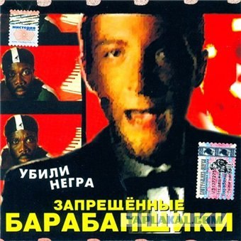 Фотовыставка "Иконы 90-х"