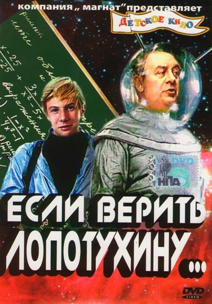 Фильмы нашего детства