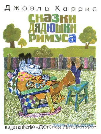 «Волшебник Изумрудного города» - 75 лет