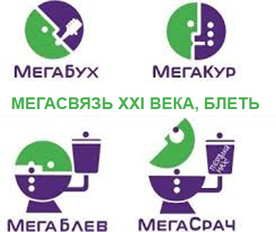 ФАС возбудила дело на Мегафон за рекламу планшета