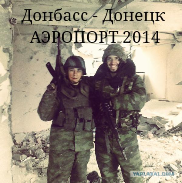 Зачистка аэропорта от войск украинских ВС