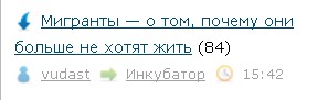 Мигранты — о том, почему они больше не хотят жить