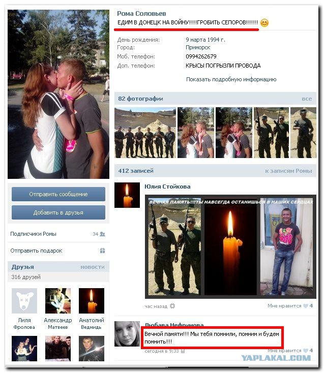 «Сепаратист»