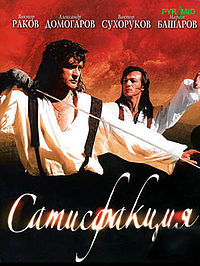 Неплохие российские фильмы