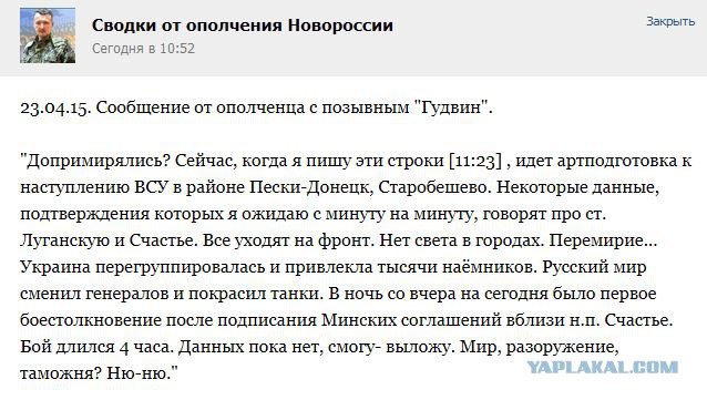 Перемирие кончилось, едва начавшись. Часть 7