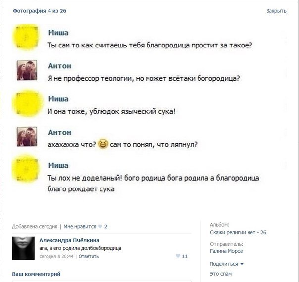 Ужасы и приколы из соцсетей 18+